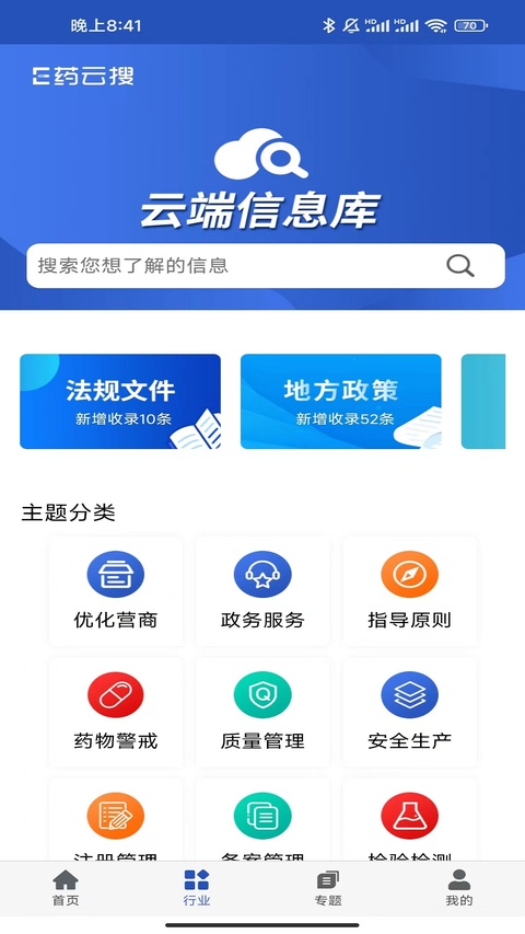 截图3