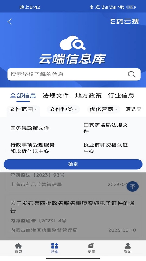 截图4